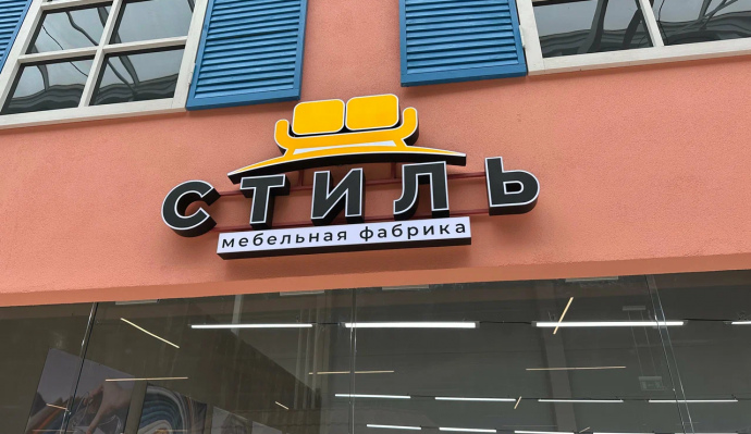 Мебель в наличии фабрики 