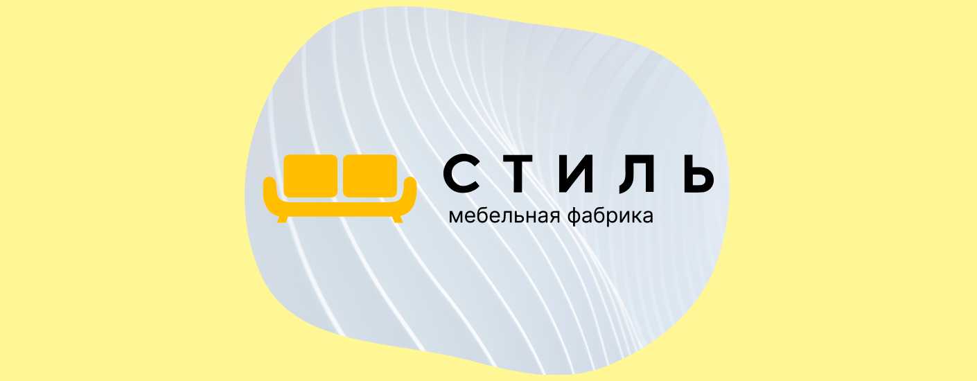 О фабрике